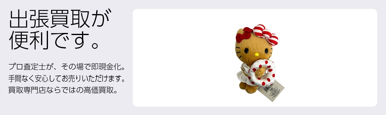 ハローキティグッズ